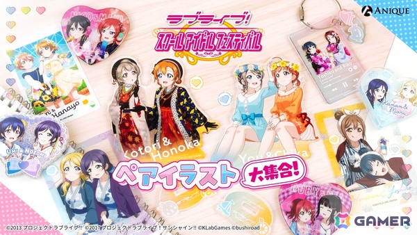 「ラブライブ！スクールアイドルフェスティバル」のペアイラストを楽しめるμ'sとAqoursの新規オリジナルグッズがAniqueショップで登場！の画像1