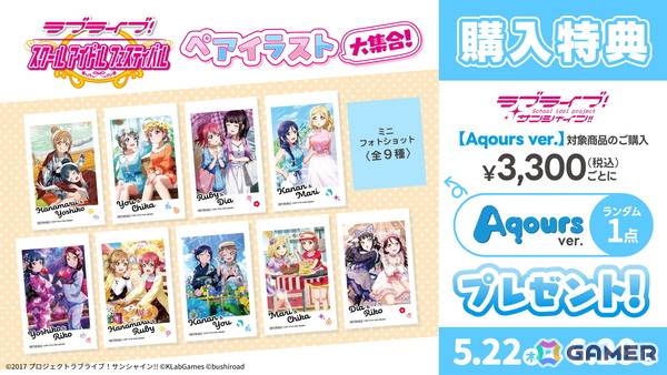 「ラブライブ！スクールアイドルフェスティバル」のペアイラストを楽しめるμ'sとAqoursの新規オリジナルグッズがAniqueショップで登場！の画像28