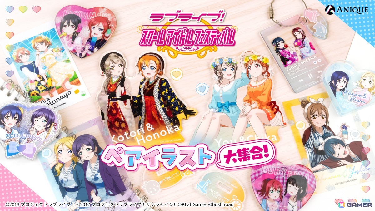 ラブライブ シリーズ グッズ まとめ売りセット μ's Aqours