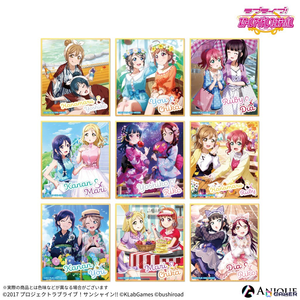 ラブライブ！スクールアイドルフェスティバル」のペアイラストを