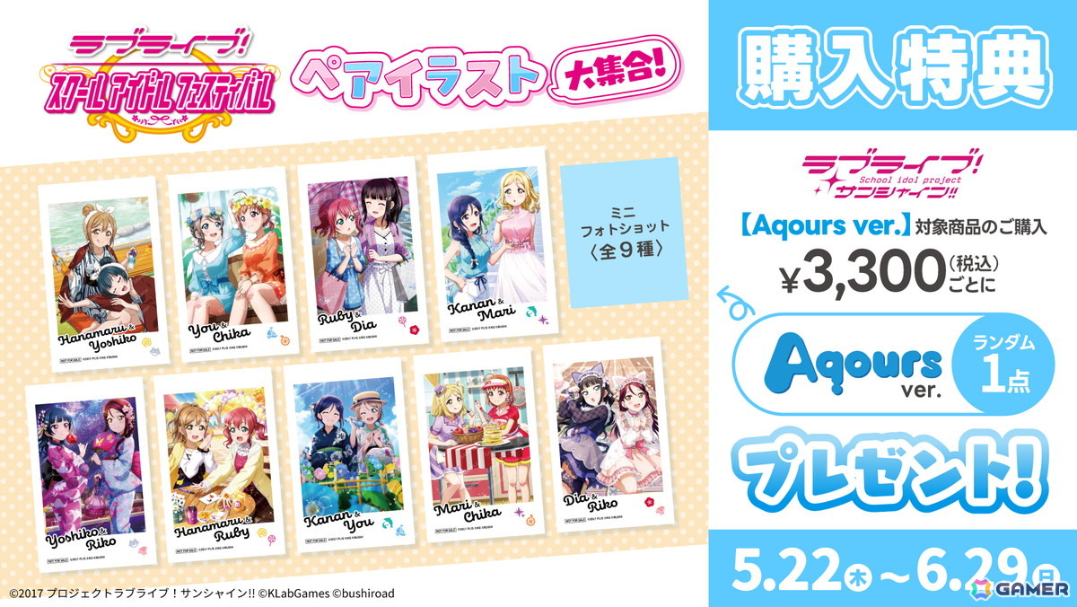 「ラブライブ!スクールアイドルフェスティバル」のペアイラストを楽しめるμ'sとAqoursの新規オリジナルグッズがAniqueショップで登場!の画像