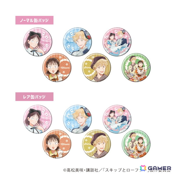 TVアニメ「スキップとローファー」美津未たちが“お菓子ドレス”を着たイラストを使用した新作グッズが登場！の画像11