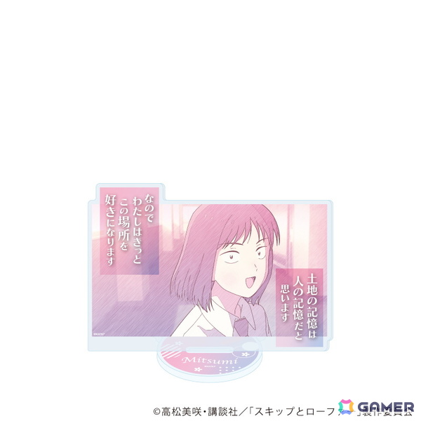 TVアニメ「スキップとローファー」美津未たちが“お菓子ドレス”を着たイラストを使用した新作グッズが登場！の画像14