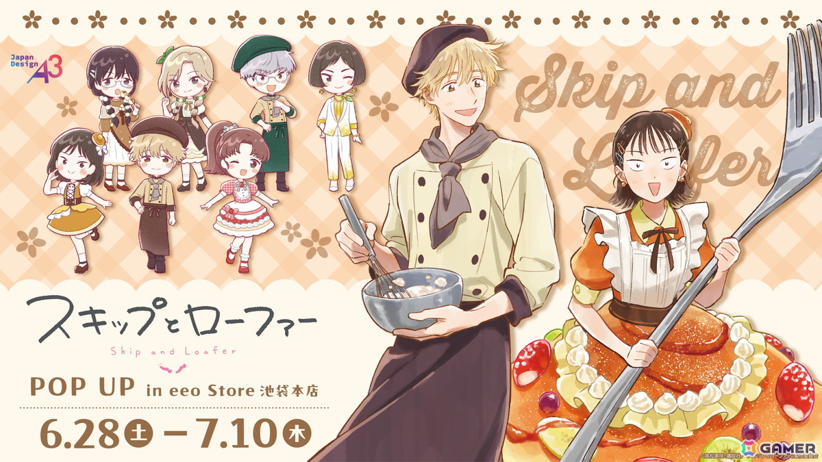 TVアニメ「スキップとローファー」美津未たちが“お菓子ドレス”を着た