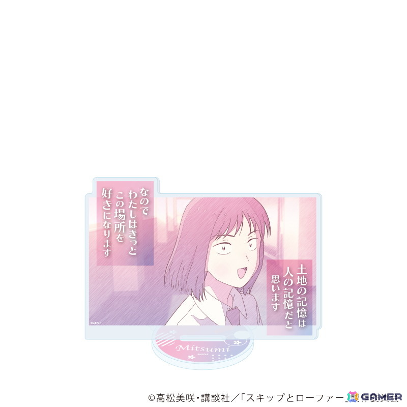 TVアニメ「スキップとローファー」美津未たちが“お菓子ドレス”を着たイラストを使用した新作グッズが登場!の画像