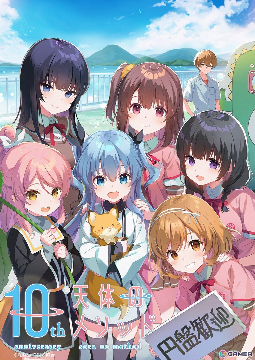 TVアニメ「天体のメソッド」キャラクター原案・QP:flapper描き下ろし10周年記念イラスト商品が5月31日正午より販売！の画像3