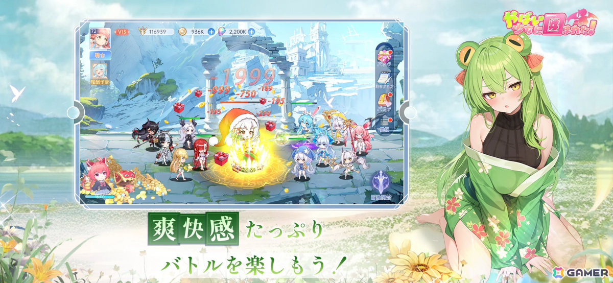新作スマホゲームや予約・事前登録など人気ゲームアプリ情報まとめ 2025年5月31日号の画像