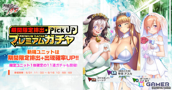 「対魔忍RPG」ストーリーイベント「アスカと花嫁コンテスト」が開催！アスカ、リーシア、宮子がウエディングドレス姿でガチャに登場の画像6