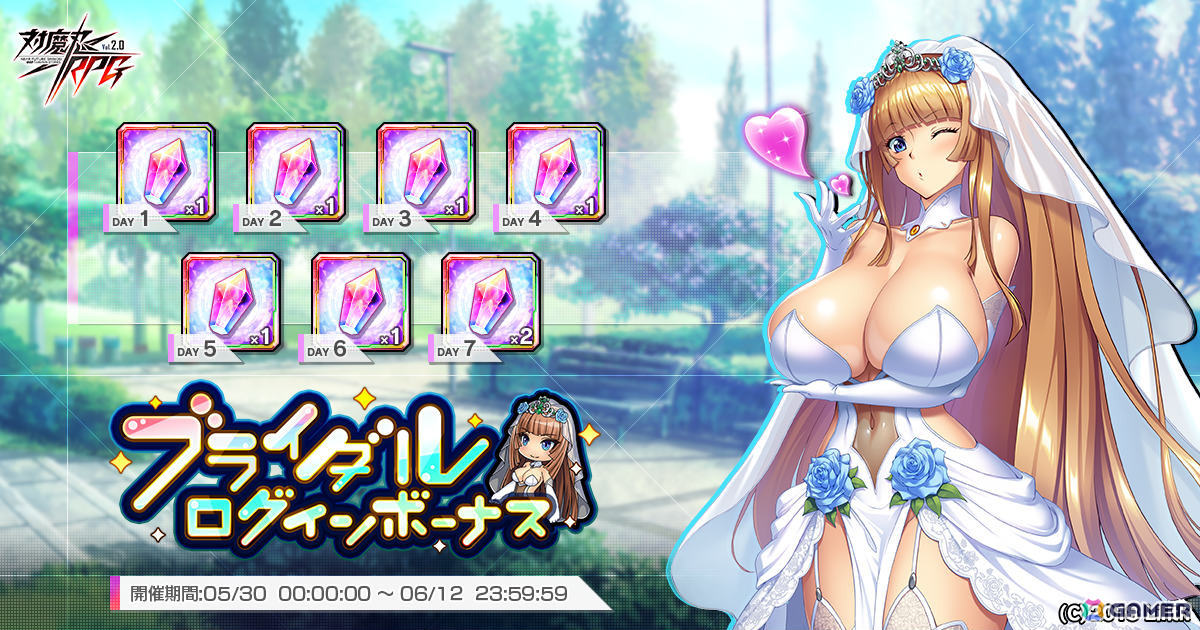 「対魔忍RPG」ストーリーイベント「アスカと花嫁コンテスト」が開催!アスカ、リーシア、宮子がウエディングドレス姿でガチャに登場の画像