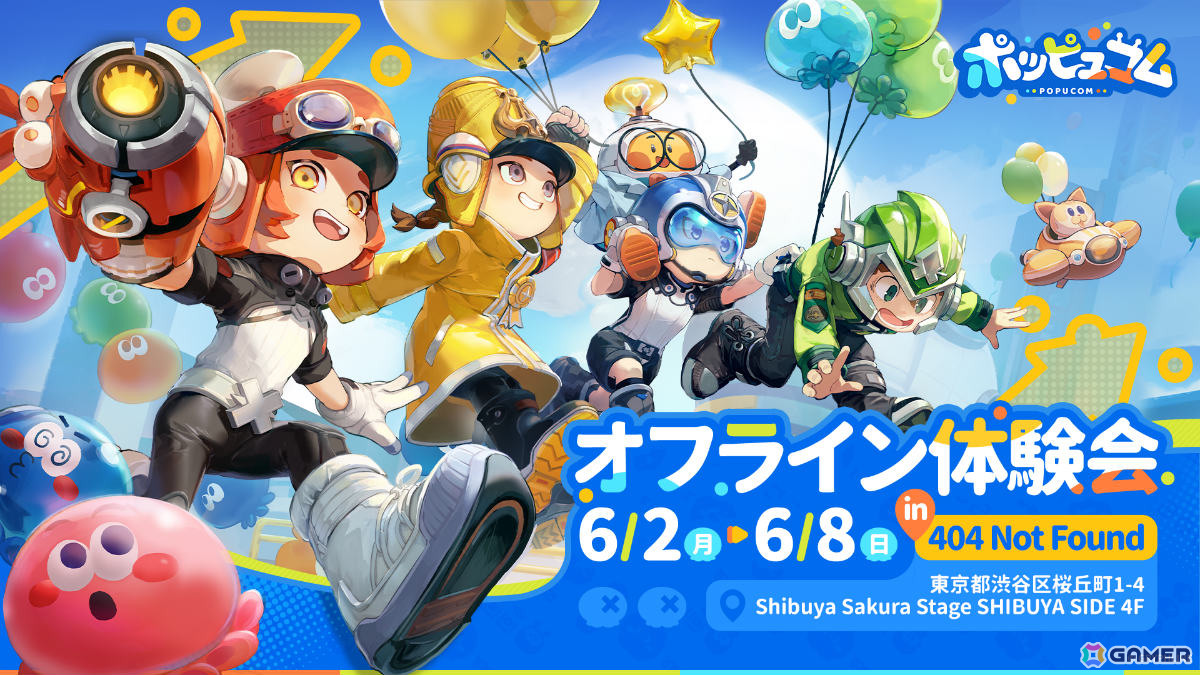 「ポッピュコム」ラビッツとのコラボが発売と同時に開催!イベント限定スキンをゲットしようの画像
