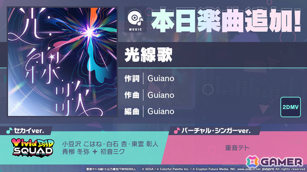 「プロセカ」ビビバスのイベント「Aim higher and higher！」が開催！こはね、冬弥、ミクが登場の「光芒差す黎明ガチャ」もの画像1