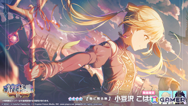 プロセカ」ビビバスのイベント「Aim higher and higher！」が