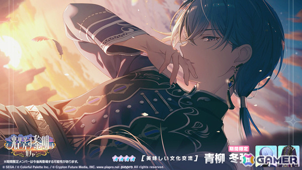 「プロセカ」ビビバスのイベント「Aim higher and higher！」が開催！こはね、冬弥、ミクが登場の「光芒差す黎明ガチャ」もの画像9