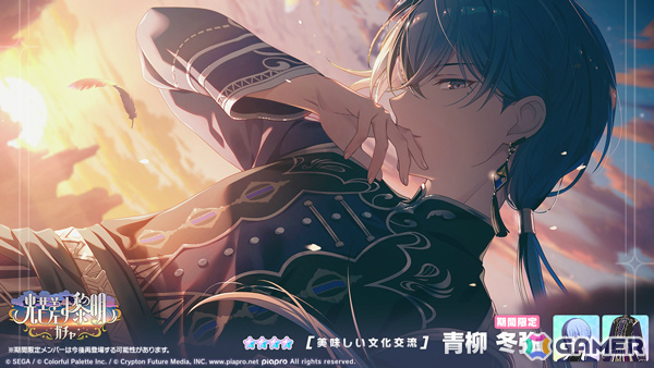 「プロセカ」ビビバスのイベント「Aim higher and higher!」が開催!こはね、冬弥、ミクが登場の「光芒差す黎明ガチャ」もの画像