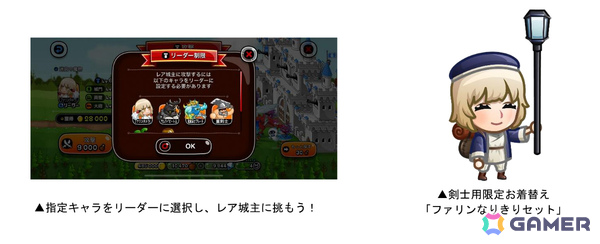 キメラの姿になったファリンが「城とドラゴン」に参戦！？TVアニメ「ダンジョン飯」コラボが本日より開催の画像5