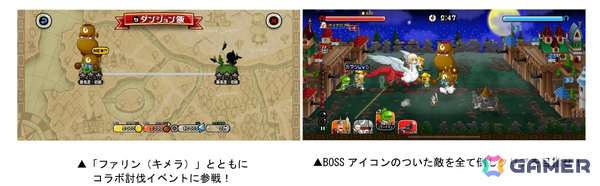 キメラの姿になったファリンが「城とドラゴン」に参戦！？TVアニメ「ダンジョン飯」コラボが本日より開催の画像6