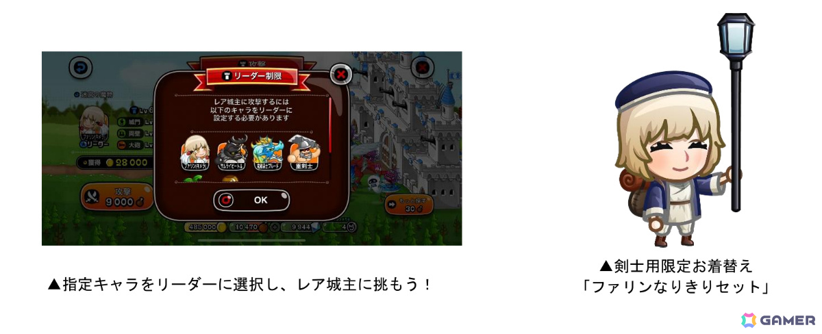 キメラの姿になったファリンが「城とドラゴン」に参戦!?TVアニメ「ダンジョン飯」コラボが本日より開催の画像