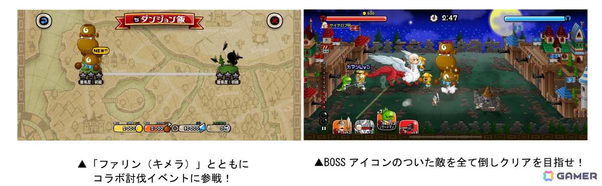 キメラの姿になったファリンが「城とドラゴン」に参戦!?TVアニメ「ダンジョン飯」コラボが本日より開催の画像