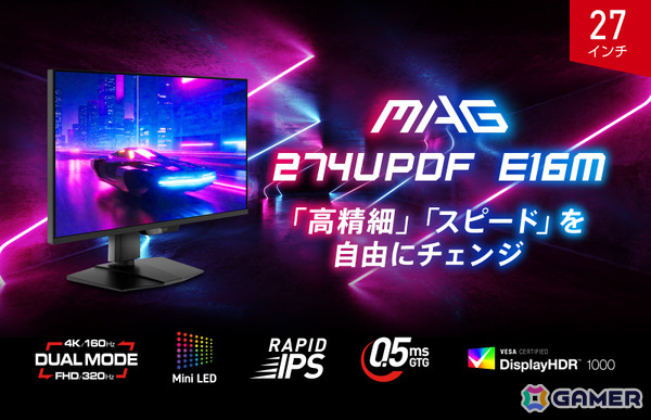 MSI初のMini LEDバックライト搭載ゲーミングモニター「MAG 274UPDF E16M」が6月12日に発売！の画像1