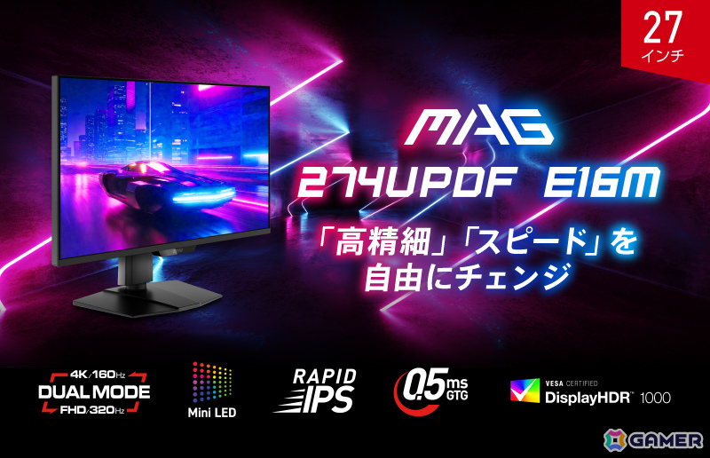 MSI初のMini LEDバックライト搭載ゲーミングモニター「MAG 274UPDF