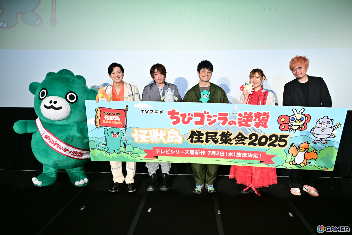 TVアニメ「ちびゴジラの逆襲」シリーズ最新作が7月2日より放送決定!福山潤さん、高橋李依さんらが登壇したファンミーティングの公式レポートが公開の画像