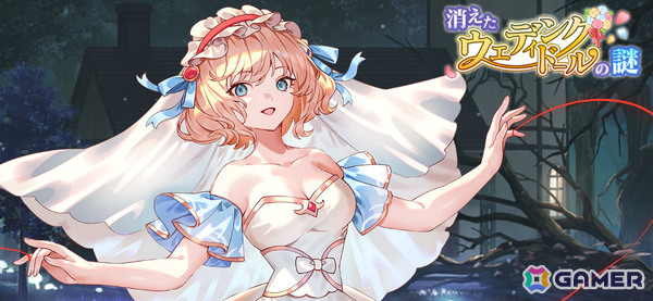「東方幻想エクリプス」花嫁姿のアリス（CV：鷲見友美ジェナ）や魔理沙の★5想起カード「純白の魔法」が願掛けに登場！の画像1
