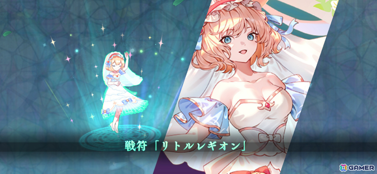 「東方幻想エクリプス」花嫁姿のアリス（CV：鷲見友美ジェナ）や魔理沙の★5想起カード「純白の魔法」が願掛けに登場！の画像