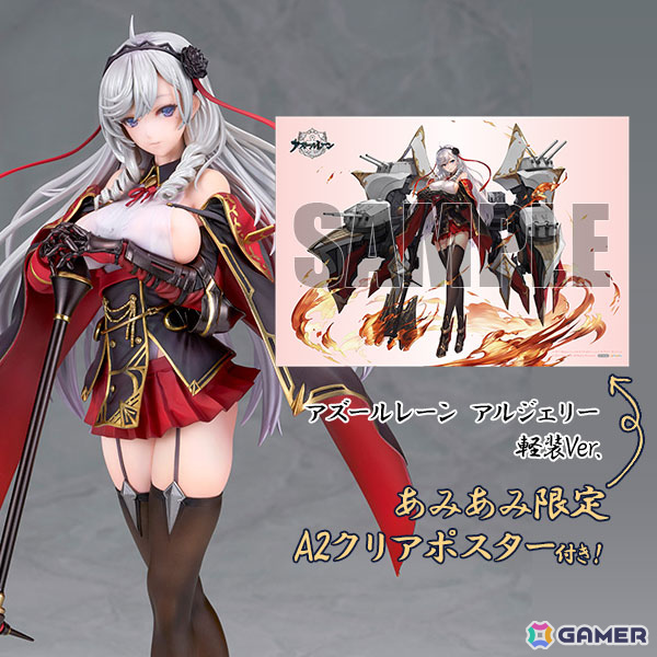 「アズレン」アルジェリーが1/7スケールで立体化!艤装も細部まで緻密に作り込まれ密度感たっぷりの出来栄えの画像