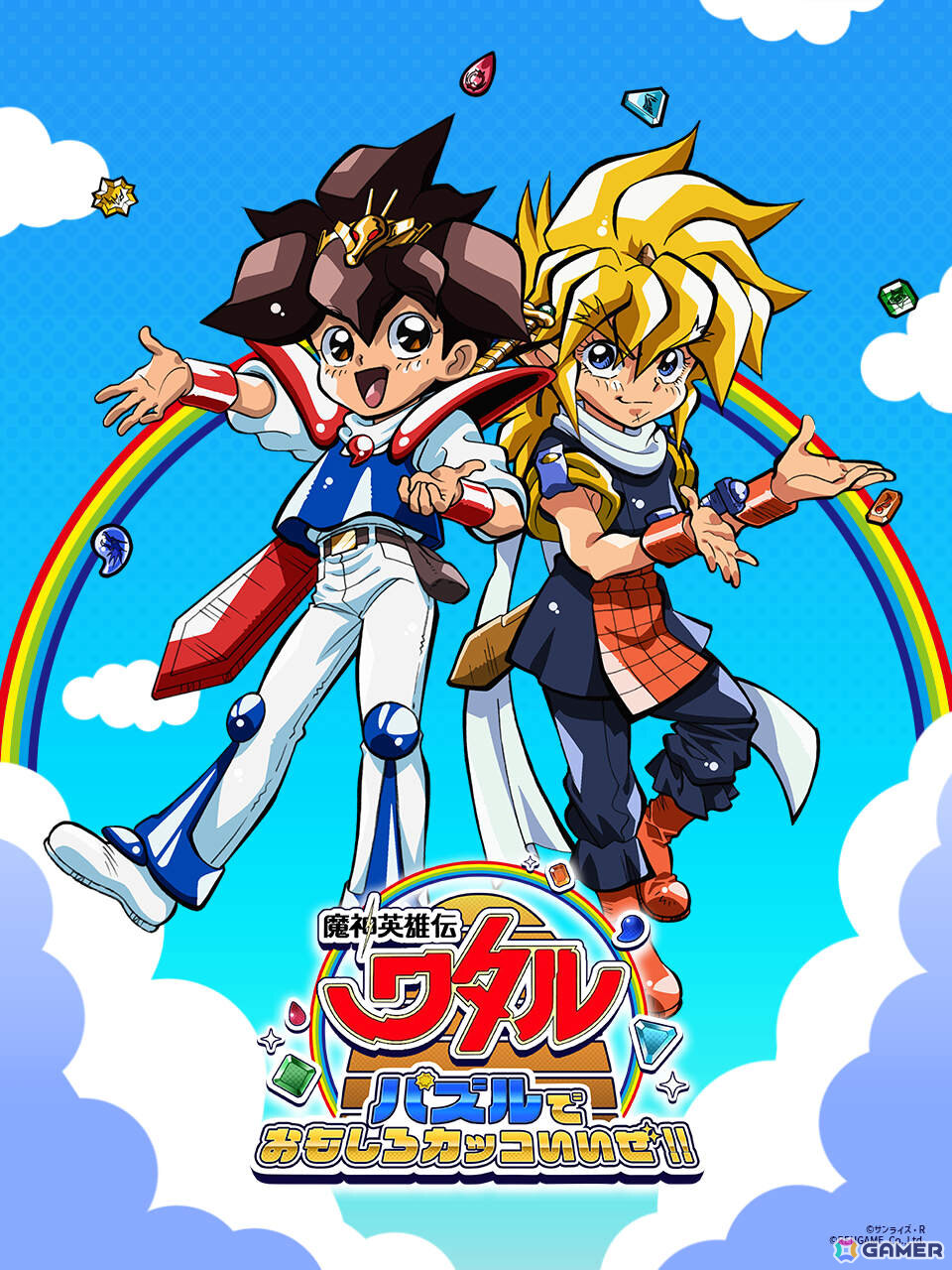 37周年を迎えたTVアニメ「魔神英雄伝ワタル」の公式アプリゲーム「魔神英雄伝ワタル パズルでおもしろカッコいいぜ!!」が2025年に配信!の画像