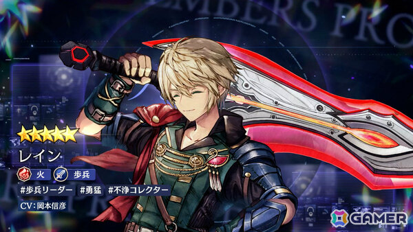 「エンバーストーリア」で「FFBE」とのコラボが開催！レイン（CV：岡本信彦）が新エンバースとして参戦の画像2