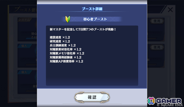 「エンバーストーリア」で「FFBE」とのコラボが開催！レイン（CV：岡本信彦）が新エンバースとして参戦の画像7