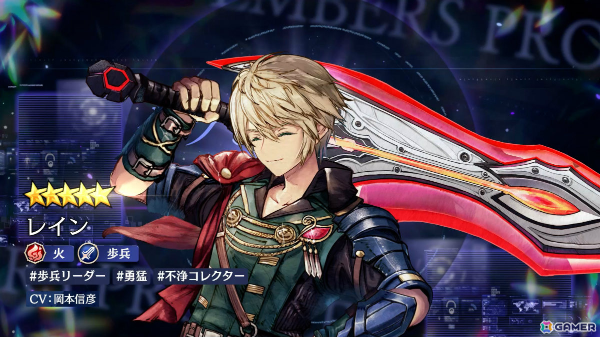 「エンバーストーリア」で「FFBE」とのコラボが開催!レイン(CV:岡本信彦)が新エンバースとして参戦の画像