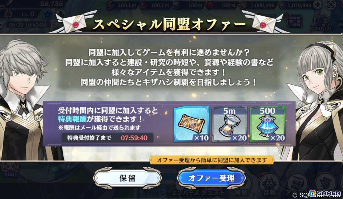 「エンバーストーリア」で「FFBE」とのコラボが開催!レイン(CV:岡本信彦)が新エンバースとして参戦の画像