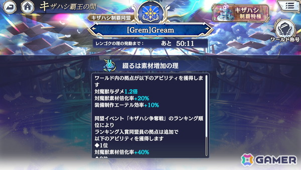 「FFBE」コラボ&ハーフアニバが始まった「エバスト」でまさかのキザハシ二連覇を達成！懐かしい×新しい「パズル＆ドラゴンズ　ゼロ」も【編集部が遊んだゲーム】の画像7