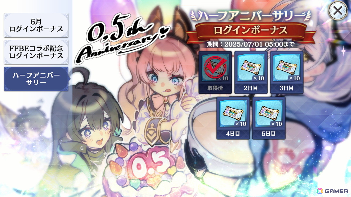 「FFBE」コラボ&ハーフアニバが始まった「エバスト」でまさかのキザハシ二連覇を達成!懐かしい×新しい「パズル&ドラゴンズ ゼロ」も【編集部が遊んだゲーム】の画像