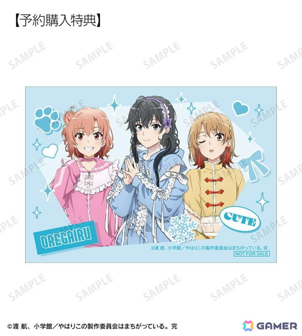 「やはり俺の青春ラブコメはまちがっている。完」かわいい私服がテーマの描き下ろしグッズなどがAMNIBUSで販売！の画像7