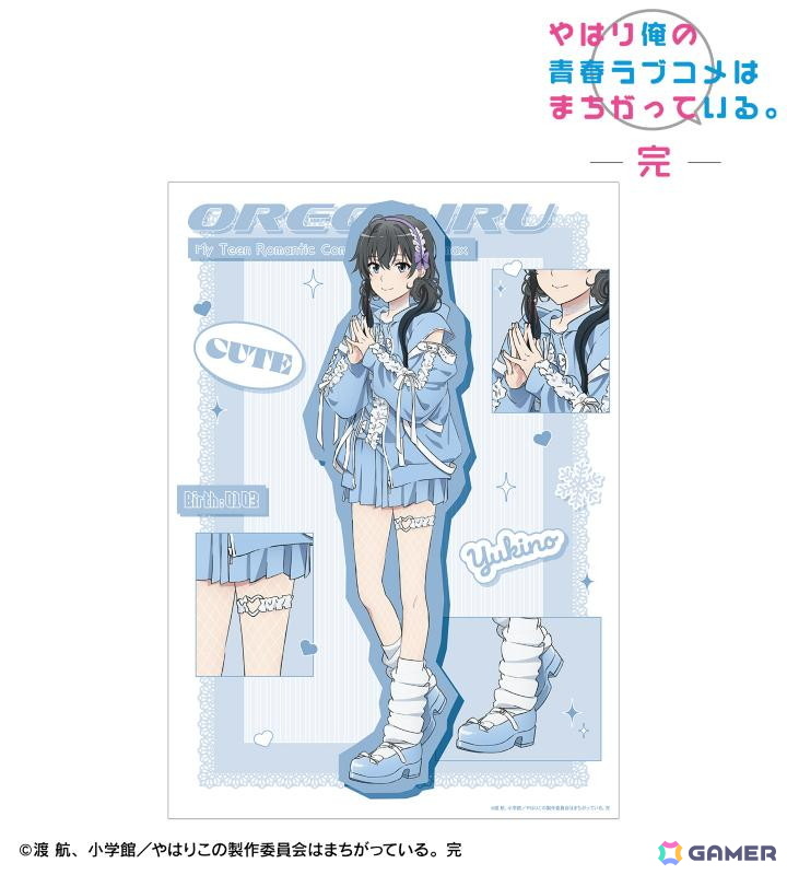 「やはり俺の青春ラブコメはまちがっている。完」かわいい私服がテーマの描き下ろしグッズなどがAMNIBUSで販売！の画像