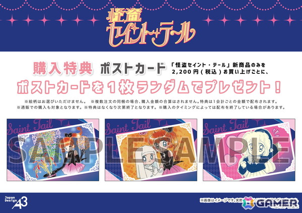 「怪盗セイント・テール」POP UP SHOPが新宿マーケットスペースで開催中！原作公式イラストを使用した新作グッズが登場の画像12
