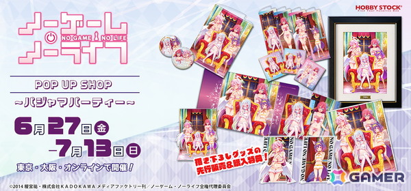 「ノーゲーム・ノーライフ POP UP SHOP ～パジャマパーティー～」が6月27日より東京・大阪およびオンラインで開催！の画像1