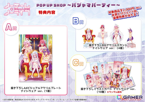 「ノーゲーム・ノーライフ POP UP SHOP ～パジャマパーティー～」が6月27日より東京・大阪およびオンラインで開催！の画像13
