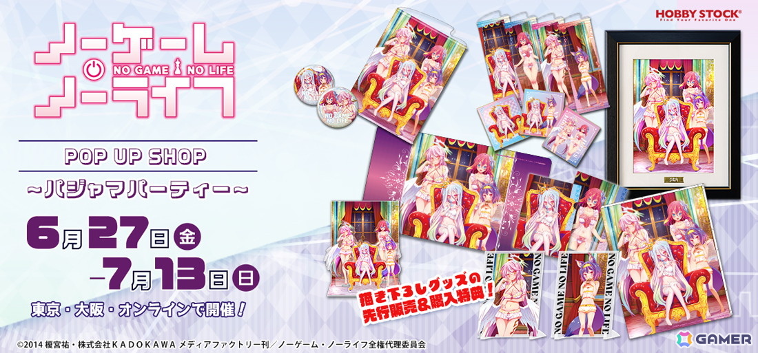 ノーゲームノーライフ　パジャマパーティ ナイトウェア　ミニ色紙　コンプセット ノーゲーム・ノーライフ POP UP SHOP ～パジャマパーティー