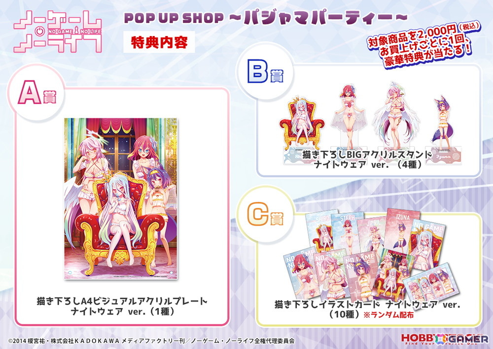ノーゲーム・ノーライフ　パジャマパーティー　ナイトウェア　缶バッジ　コンプセット ノゲノラ】白たちがかわいくてセクシーなナイトウェア衣装に