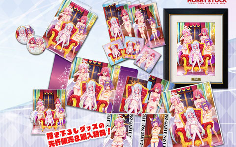 「ノーゲーム・ノーライフ POP UP SHOP ～パジャマパーティー～」が6月27日より東京・大阪およびオンラインで開催！