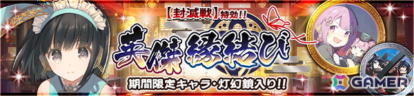 「うたわれるもの ロストフラグ」イベント「狂嵐神異ラセンドウジ封滅戦」が開催！マグネシグネ［甘棘の迷姫］（CV：優木かな）が登場の画像2