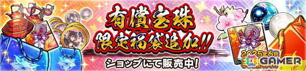 「うたわれるもの ロストフラグ」イベント「狂嵐神異ラセンドウジ封滅戦」が開催！マグネシグネ［甘棘の迷姫］（CV：優木かな）が登場の画像6