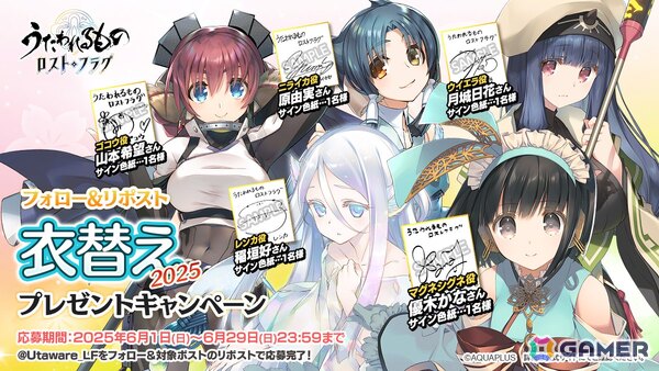 「うたわれるもの ロストフラグ」イベント「狂嵐神異ラセンドウジ封滅戦」が開催！マグネシグネ［甘棘の迷姫］（CV：優木かな）が登場の画像7