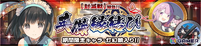 「うたわれるもの ロストフラグ」イベント「狂嵐神異ラセンドウジ封滅戦」が開催！マグネシグネ［甘棘の迷姫］（CV：優木かな）が登場の画像