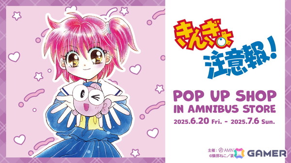 「『きんぎょ注意報！』 POP UP SHOP in AMNIBUS STORE」が6月20日より開催！の画像1