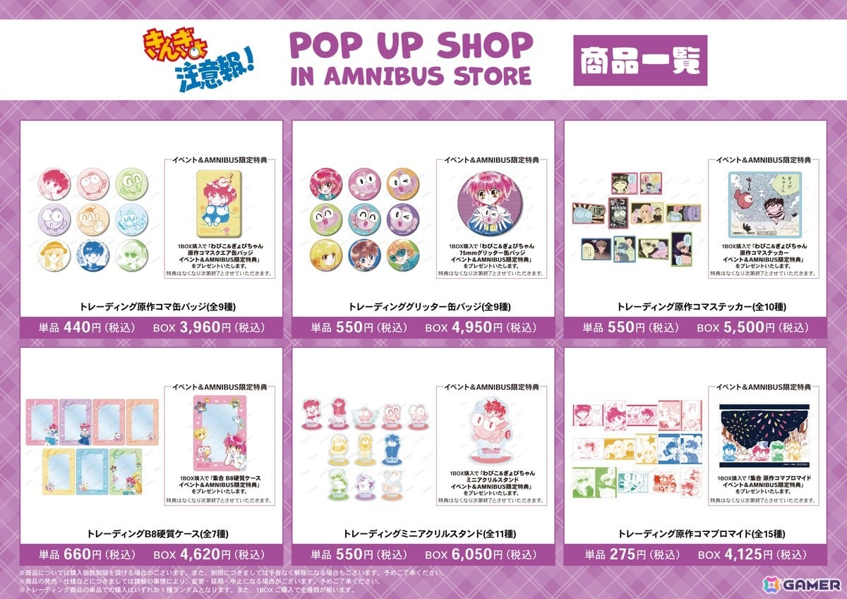 「『きんぎょ注意報！』 POP UP SHOP in AMNIBUS STORE」が6月20日より開催！の画像