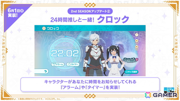 「異世界∞異世界」2ndシーズンが開幕！人気アニメ「ダンジョンに出会いを求めるのは間違っているだろうかV」よりベル＆ヘスティアとアイズ、リューが登場の画像9